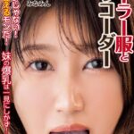b401btmep10107│セーラー服とリコーダー 吹くモンじゃない!挟んで咥えるモンだ! 妹の爆乳は一見にしかず! Iカップ107cm みなみん Complete版│爆乳・巨乳グラドル