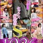 【巨乳 中出し】セックス偏差値Sランクシリーズ【福袋】│AKNR│1akfb00007