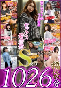 【巨乳 中出し】セックス偏差値Sランクシリーズ【福袋】│AKNR│1akfb00007