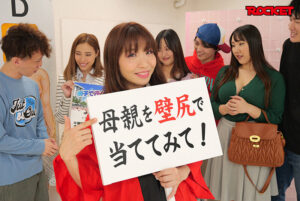 【巨乳 中出し】息子なら母親の裸当ててみて！×壁尻近親相姦ゲーム│ROCKET│1rctd00644