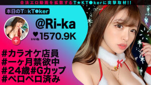 【巨乳 中出し】【もうバレバレ!公然リモバイで羞恥プレイ!】焦らされ好きの柔G乳ギャル!禁欲で感度MAX→野外でビックビクッリモバイ散歩!肉棒大好き変態バニーガールが全精子を搾り取る!超卑猥ヌルテカSEXでイクイク爆ぜる!【なまハメT☆kTok】 椿りか│街角シロウトナンパ│h_1711maan00863