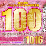 【巨乳 中出し】【VR】祝 こあらVR 8周年ありがとう!!SP Re:【ワンコイン】から始まるバレンタイン特別企画2nd 人気女優からのHappy Valentine’s Day スペシャルBOX 1016分特大収録 こあらVR極 超4KHQ 60fps 【永久保存版】│極グループ│kiwvrb00037