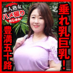 【巨乳 素人】映美さん│素人熟女ハメ撮りおじさん│sjho003