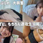【爆乳 素人】はな│素人ムクムク│smuk182
