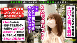 【巨乳 中出し】ざわつく日曜日 Vol.08│MEGATRA│h_1711mgt00208
