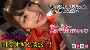 【巨乳 中出し】給料明細 vol.03│MEGATRA│h_1711mgt00210