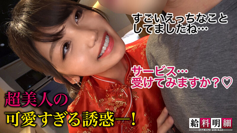 【巨乳 中出し】給料明細 vol.03│MEGATRA│h_1711mgt00210