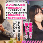 【巨乳 中出し】ヤリモクインフルエンサー Vol.6│NEWMEGATORA│h_1711nmgt00026