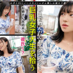 【巨乳 中出し】【持ち帰れる女、発見×縛り孕ませ小悪魔飼育性交】天真爛漫な笑顔の天使、降臨！勉強よりもセックスが大好き！スリムなカラダとスベスベの肌、完全メス堕ち連続中出し！！【NS TOKYO FUCK】【あおい】 佐藤しお│SUKEKIYO│h_1711suke00181