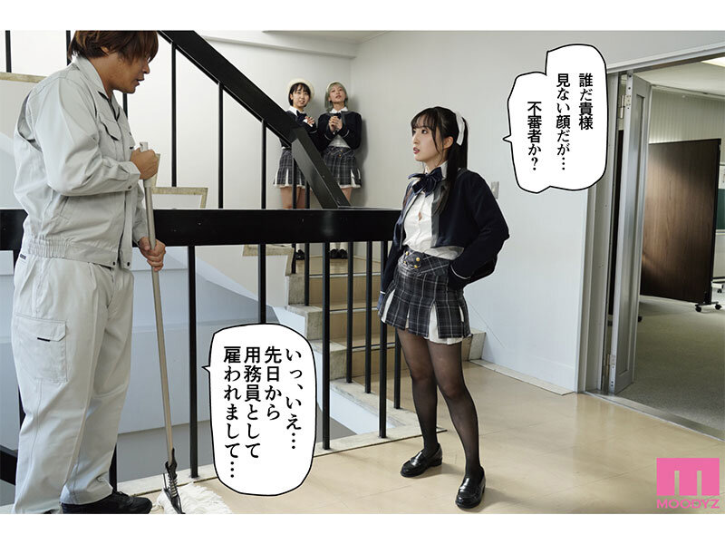 【巨乳 中出し】桜春女学院の男優 スキャンダル厳禁なセレブ嬢の歪んだドM性癖を満たす特務執行 4,8万部超の人気シリーズ実写化 月野かすみ│まんきつ│mimk00156