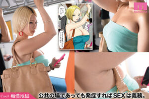 【巨乳 中出し】セックスしないと死ぬ病 ~発症したらセックスは義務~ 実写版 シリーズ累計販売数22万部突破!初作3話分を一挙収録!│まんきつ│mimk00202