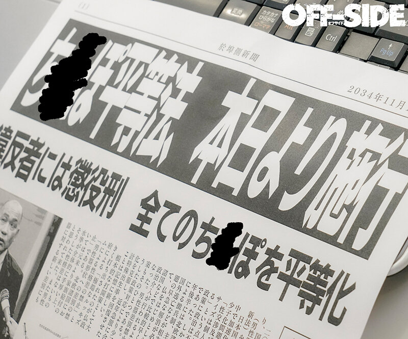 【巨乳 中出し】おちんちん平等法 ち●ぽ平等法がついに可決!ち●ぽの前ではみな平等!│----│1ofsd00006