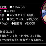 【爆乳 素人】Kさん│ダマちゃん。│dam0009