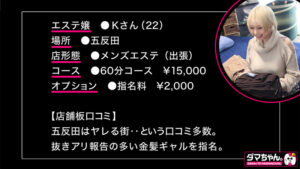 【爆乳 素人】Kさん│ダマちゃん。│dam0009