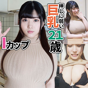 【爆乳 素人】ひよりIカップ/井●頭線沿い居酒屋店員│乳クリ同好会│ffqq001