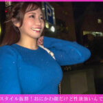 【巨乳 中出し】「個撮ナンパ」スタイル抜群!おにかわ顔だけど性欲強いんです…│きゃっち│h_1658hnhu00151