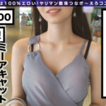 【巨乳 中出し】魅惑のスケベ四肢！生ハメロックダウン！ミーアキャットちゃん！清楚な見た目でGカップ！ウエストは53！？ホテルに着いたら即フェラ開始のド淫乱美女w手マンで潮吹き！クンニでスケベ汁が止マラない！ハイレグ＆紐コスで中出し2回戦セックスwww【えろコスリレー… 夏希まろん│SUKEKIYO│h_1760suke00032