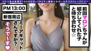 【巨乳 中出し】魅惑のスケベ四肢!生ハメロックダウン!ミーアキャットちゃん!清楚な見た目でGカップ!ウエストは53!?ホテルに着いたら即フェラ開始のド淫乱美女w手マンで潮吹き!クンニでスケベ汁が止マラない!ハイレグ&紐コスで中出し2回戦セックスwww【えろコスリレー… 夏希まろん│SUKEKIYO│h_1760suke00032
