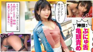 【巨乳 素人】もも│シロハメ│hame0003