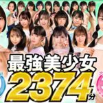 【巨乳 中出し】【ゴールデン福袋】ケートライブ春の大感謝祭!最強美少女ノーカットBEST 20タイトル2374分│K-Tribe│ktst00003