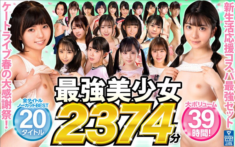 【巨乳 中出し】【ゴールデン福袋】ケートライブ春の大感謝祭!最強美少女ノーカットBEST 20タイトル2374分│K-Tribe│ktst00003