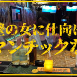 【巨乳 中出し】衝撃超スクープ! ハニートラップを仕掛けてナンパ師にお持ち帰りされた石原希望盗撮スキャンダル映像そのままAV発売!プライベートSEX丸裸スペシャル!!│MOODYZ DIVA│mida00124
