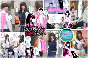 【巨乳 中出し】彼の知らない秘密を入れて。 清楚系巨乳美少女は冴えないオヤジチ〇ポの中出しで絶頂する。 明日見未来│無垢│mudr00279