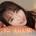 【巨乳 中出し】【VR】専属・松本梨穂の初VR!お天気お姉さんとのはんなりエッチなイチャラブ中出し同棲生活! 素の京都弁の至近距離ささやき!愛あるエロテクで癒され射精!色味と明るさにもこだわった濃密に交わる大人の2SEX!│PREMIUM VR│prvr00076