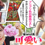 【巨乳 素人】りかちゃん│ギャルすたグラム│sgk089