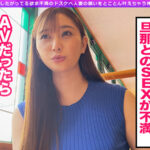 【巨乳 素人】ゆりか│恋する花嫁│avkh203