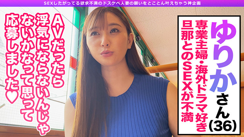 【巨乳 素人】ゆりか│恋する花嫁│avkh203