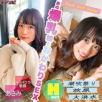 【巨乳 素人】あさみ│ION ヨアソビ│diz020