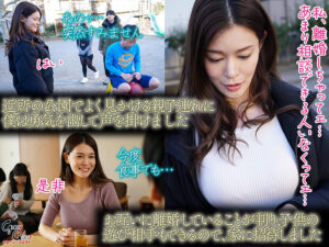 【巨乳 中出し】近所の爆乳シングルマザーはセフレ向きの欲求不満ドM気質でした…お泊り会に誘って夜通しベロちゅう中出しセックスに没頭した大人の不純性交記録。 橘メアリー│GLORY QUEST│gvh00558