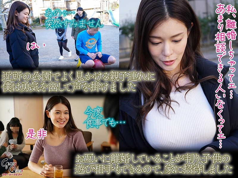 【巨乳 中出し】近所の爆乳シングルマザーはセフレ向きの欲求不満ドM気質でした…お泊り会に誘って夜通しベロちゅう中出しセックスに没頭した大人の不純性交記録。 橘メアリー│GLORY QUEST│gvh00558
