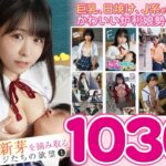 【巨乳 中出し】小さな新芽を摘み取るオヤジたちの欲望 1│GOLD│h_1133goldx00018