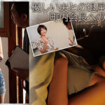 【巨乳 中出し】町内会肉便器妻 不妊に悩む巨乳人妻に種付け中出し集会のお知らせ 深田結梨│パープルジャム│h_1604pjam00003