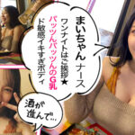 【巨乳 中出し】素人ナンパ即パコドキュメンツッ!パコちゃんBEST #001 デカ乳!デカ尻好き必見!ハメ潮アヘ狂い激イキ!全員特濃生中出し!最高のッッ…245分ッ」│パコちゃん。│h_1646pakx00001