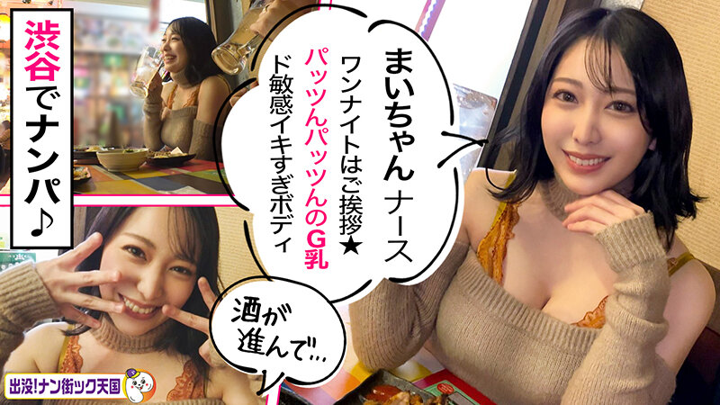 【巨乳 中出し】素人ナンパ即パコドキュメンツッ！パコちゃんBEST ＃001 デカ乳！デカ尻好き必見！ハメ潮アヘ狂い激イキ！全員特濃生中出し！最高のッッ…245分ッ」│パコちゃん。│h_1646pakx00001