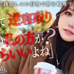 【巨乳 中出し】【彼女のお姉さんは甘えんぼ痴女ビッチ】彼女が不在の間を狙って仕掛けてくる絶対不可避の激シコ誘惑!肉欲そそるムチムチボディを密着させて極上の甘エロボイスで淫語責め!理性ブッ飛び暴走ピストン…小悪魔痴女なお姉さんが痙攣メス堕ち!【痴女のメス堕ち】… わか菜ほの│街角シロウトナンパ│h_1711maan01072