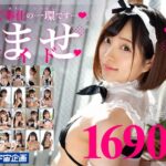 【巨乳 中出し】BAZOOKA×宇宙企画「子作りはご奉仕の一環です…」孕ませメイドDX福袋1690分27名│宇宙企画│mdtd00012