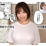 【巨乳 中出し】SNSでもバズった!ぽちたろ原作を遂に実写化! 隣人がち〇ぽ借りに来る話-実写版- 天月あず│まんきつ│mimk00158