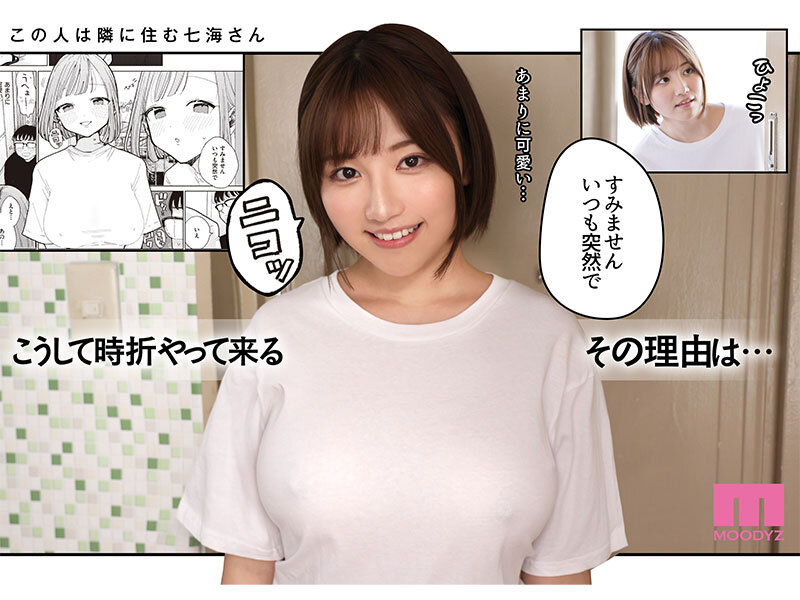 【巨乳 中出し】SNSでもバズった！ぽちたろ原作を遂に実写化！ 隣人がち〇ぽ借りに来る話-実写版- 天月あず│まんきつ│mimk00158