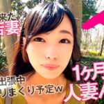 【巨乳 素人】りいな│おっぱいちゃん│opcyn169