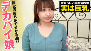 【巨乳 素人】みその│おっぱいちゃん│opcyn222