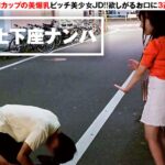 【巨乳 素人】ゆめ│れいわしろうと│reiw039