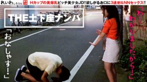 【巨乳 素人】ゆめ│れいわしろうと│reiw039