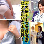 【巨乳 素人】るり│マジックミラー号ハードボイルド│svmm053