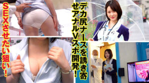 【巨乳 素人】るり│マジックミラー号ハードボイルド│svmm053