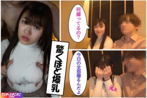 【巨乳 素人】えなさん│ワンチャンすこすこ.com│wnso015