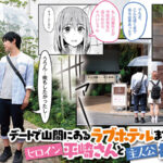【巨乳 中出し】まんきつちゅう2 温泉編 原作 虎助遙人人気同人コミック実写化!有村のぞみ│FALENO TUBE原作コラボ│1pft00003